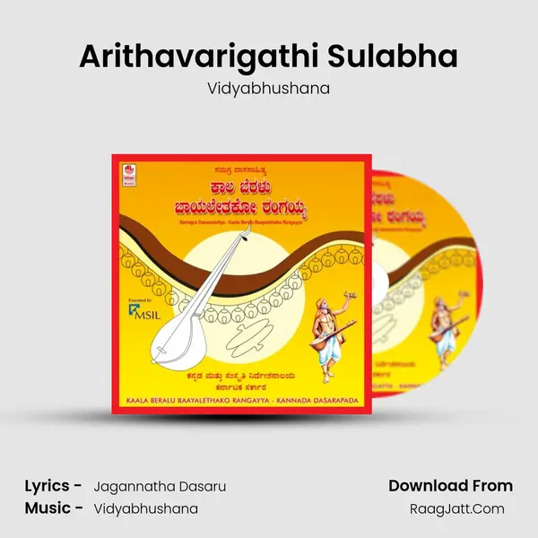 Arithavarigathi Sulabha Song mp3 | Vidyabhushana