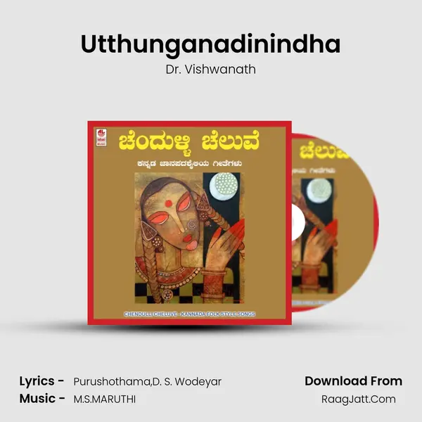 Utthunganadinindha mp3 song