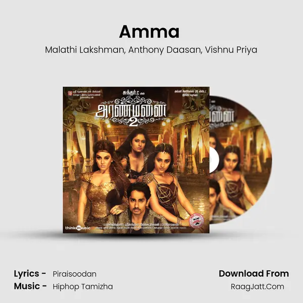 Amma (The Amman Song) mp3 song