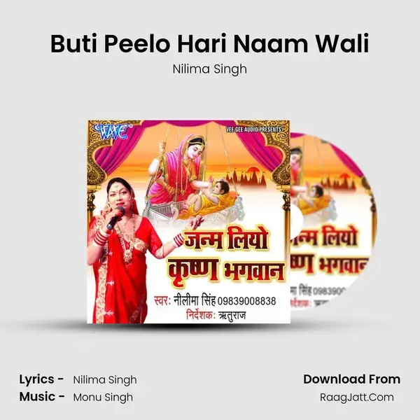 Buti Peelo Hari Naam Wali mp3 song