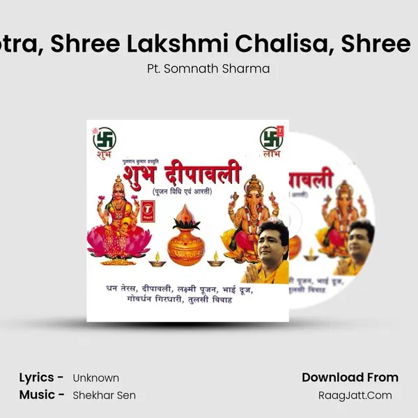 Shree Lakshmi Stotra, Shree Lakshmi Chalisa, Shree Lakshmi Ji Ki Aarti mp3 song