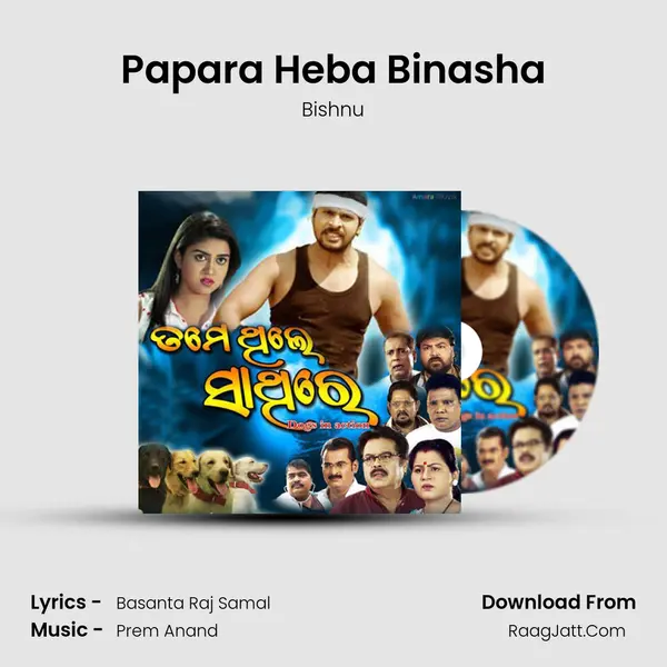 Papara Heba Binasha Song mp3 | Bishnu