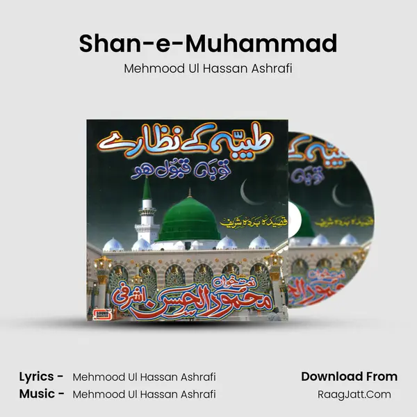 Shan-e-Muhammad mp3 song