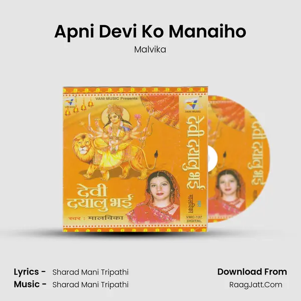 Apni Devi Ko Manaiho Song mp3 | Malvika