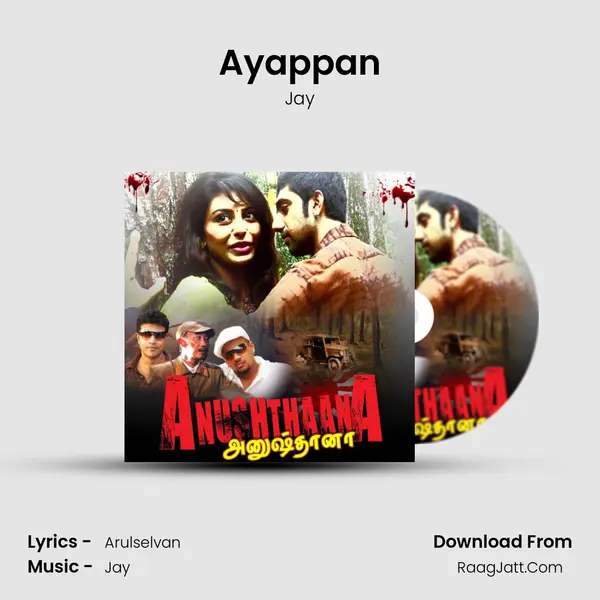 Ayappan Song mp3 | Jay