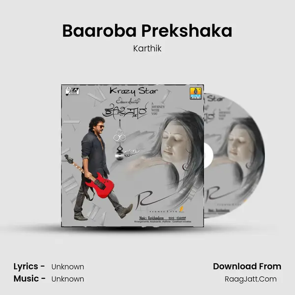 Baaroba Prekshaka Song mp3 | Karthik