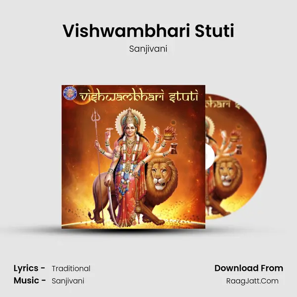 Vishwambhari Stuti Song mp3 | Sanjivani