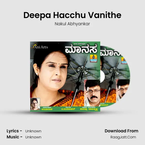 Deepa Hacchu Vanithe Song mp3 | Nakul Abhyankar