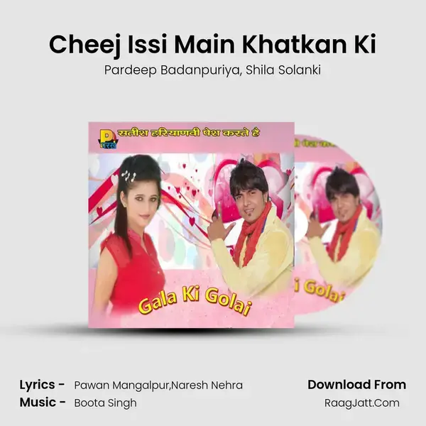 Cheej Issi Main Khatkan Ki Song mp3 | Pardeep Badanpuriya