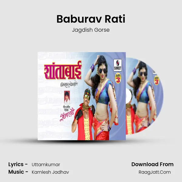 Baburav Rati mp3 song