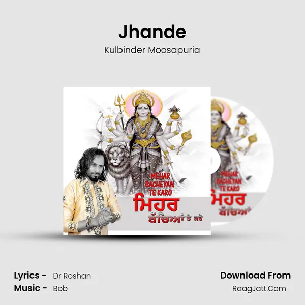 Jhande mp3 song