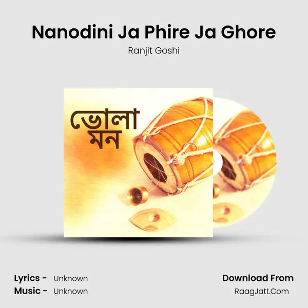 Nanodini Ja Phire Ja Ghore mp3 song