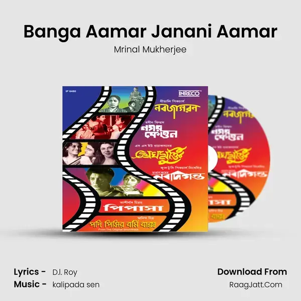 Banga Aamar Janani Aamar mp3 song