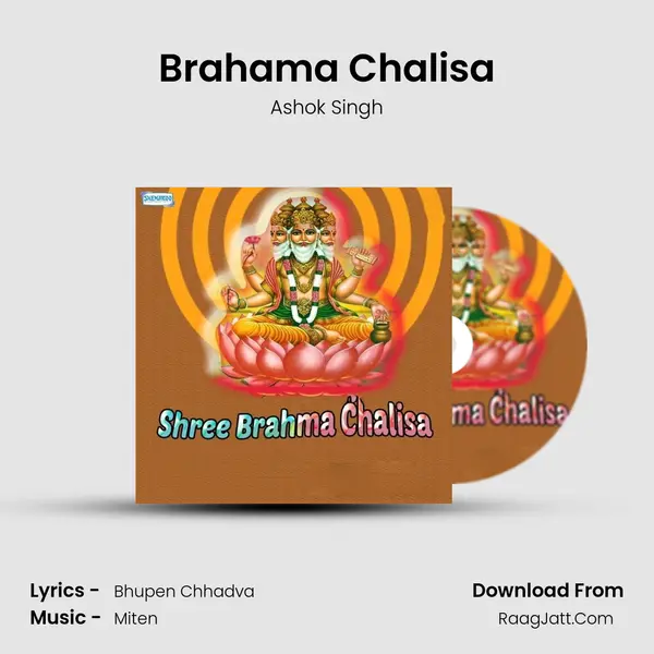 Brahama Chalisa mp3 song