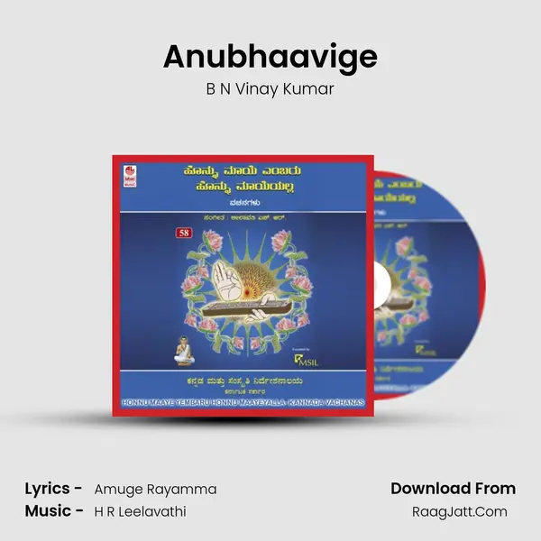 Anubhaavige Song mp3 | B N Vinay Kumar