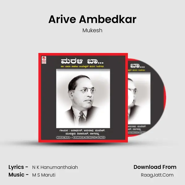 Arive Ambedkar Song mp3 | Mukesh