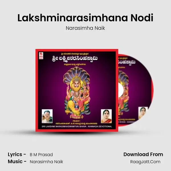 Lakshminarasimhana Nodi Song mp3 | Narasimha Naik