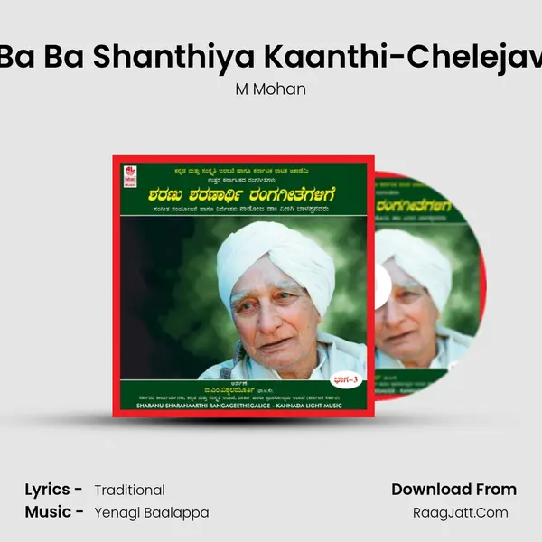 Ba Ba Shanthiya Kaanthi-Chelejav Song mp3 | M Mohan