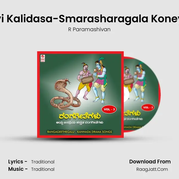 Maha Kavi Kalidasa-Smarasharagala Koneyaloliruva Song mp3 | R Paramashivan