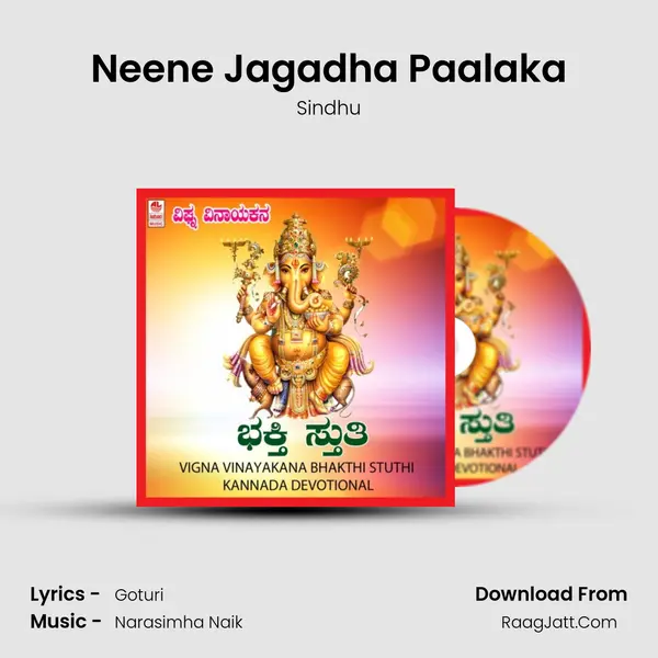 Neene Jagadha Paalaka Song mp3 | Sindhu