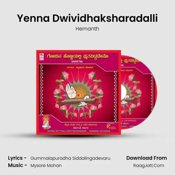 Yenna Dwividhaksharadalli Song mp3 | Hemanth