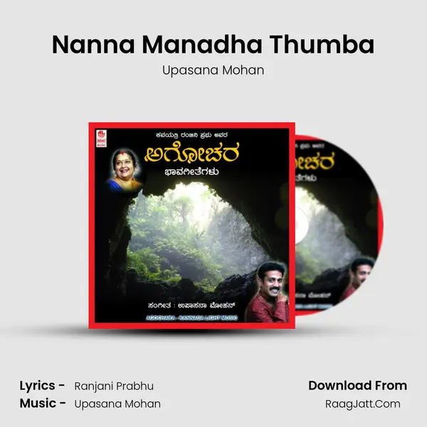 Nanna Manadha Thumba Song mp3 | Upasana Mohan