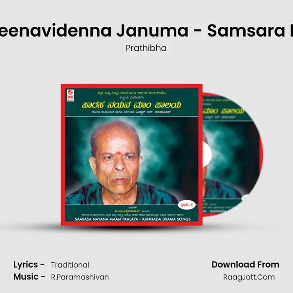 Athi Heenavidenna Januma - Samsara Nouka mp3 song