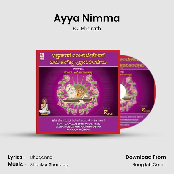 Ayya Nimma Song mp3 | B J Bharath