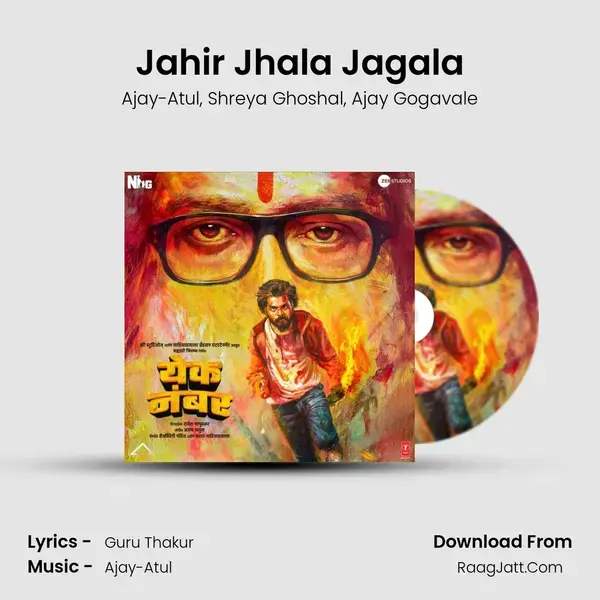 Jahir Jhala Jagala mp3 song