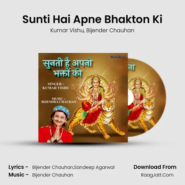 Sunti Hai Apne Bhakton Ki mp3 song