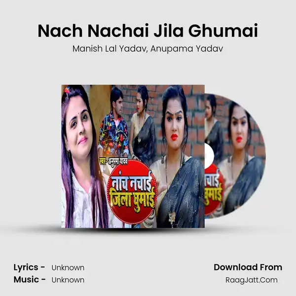 Nach Nachai Jila Ghumai mp3 song