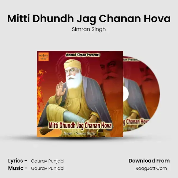 Mitti Dhundh Jag Chanan Hova mp3 song