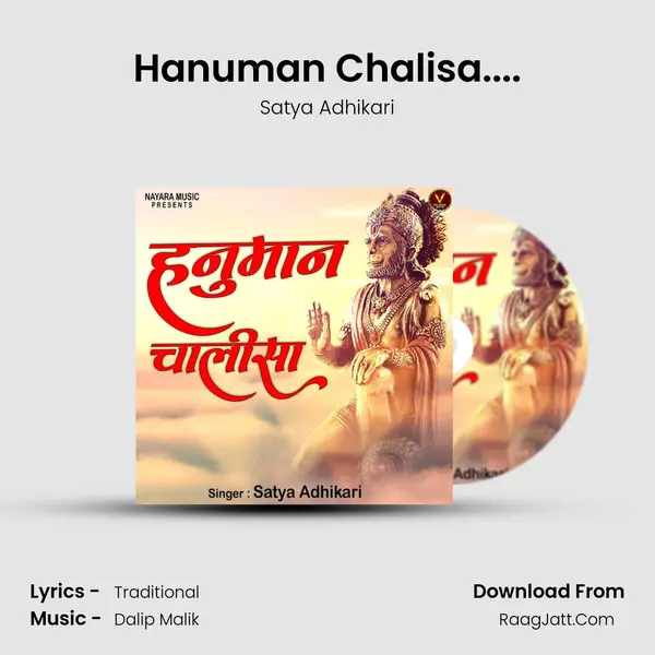 Hanuman Chalisa.... mp3 song