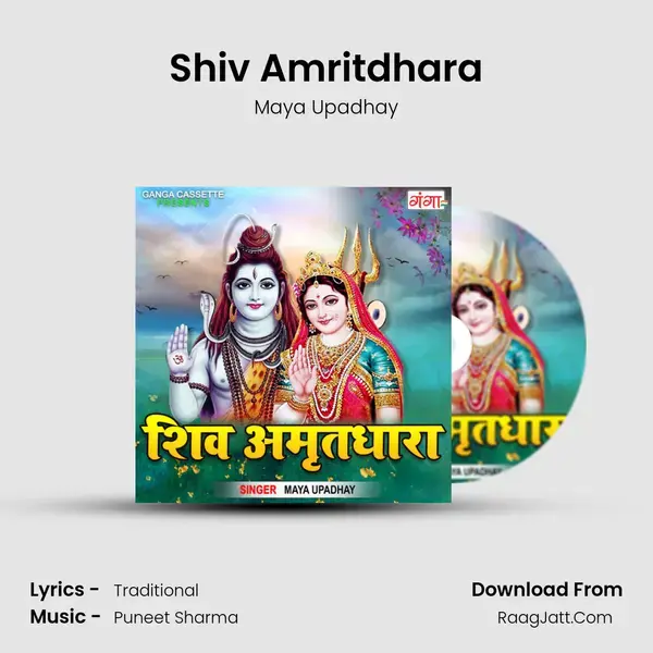 Shiv Amritdhara mp3 song