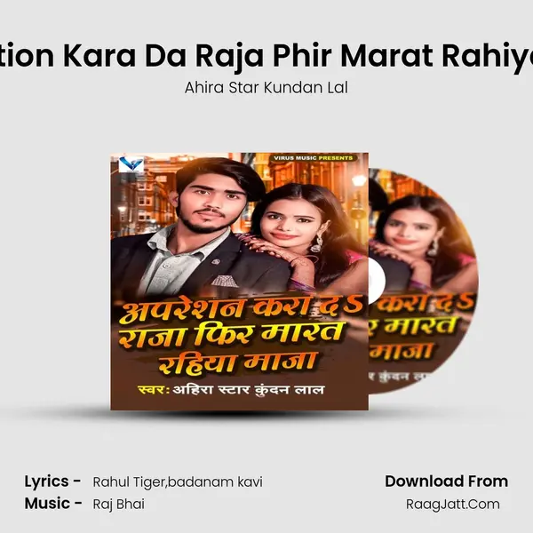 Operation Kara Da Raja Phir Marat Rahiya Maja mp3 song