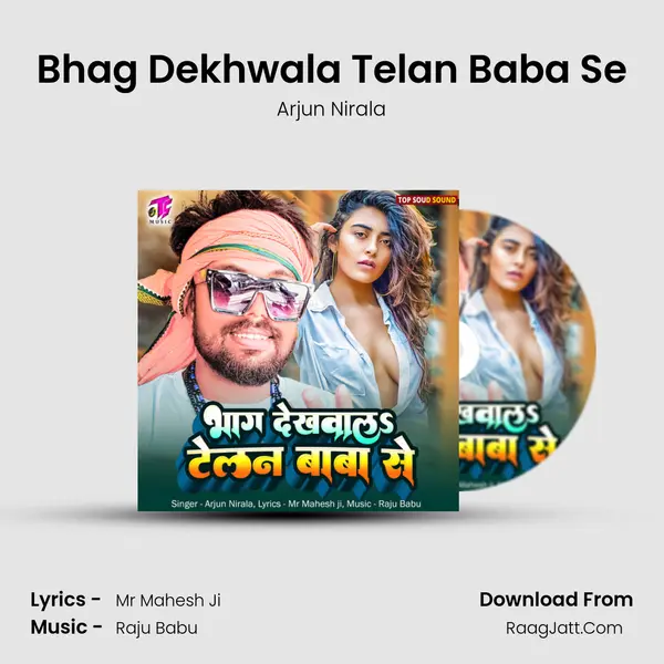 Bhag Dekhwala Telan Baba Se mp3 song