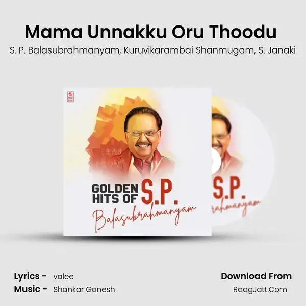 Mama Unnakku Oru Thoodu (From Enga Chinna Raasa) mp3 song