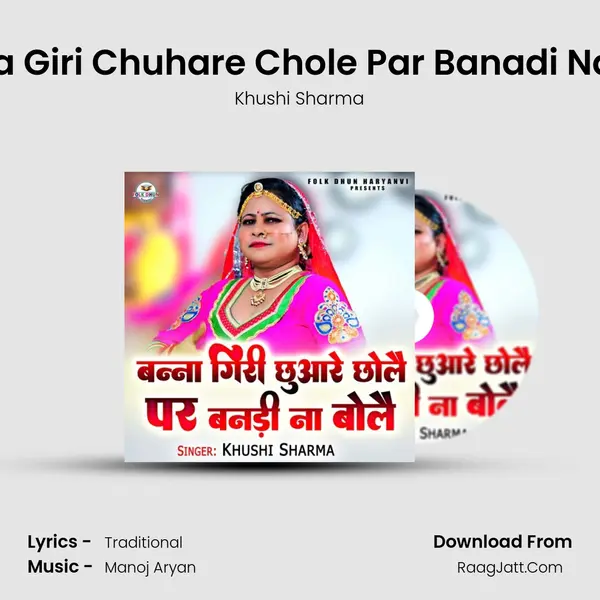 Banna Giri Chuhare Chole Par Banadi Na Bole mp3 song