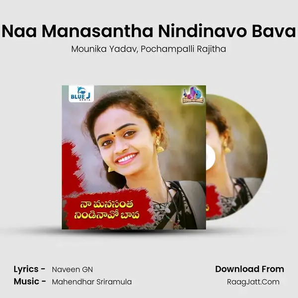 Naa Manasantha Nindinavo Bava mp3 song