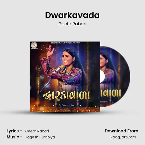 Dwarkavada mp3 song