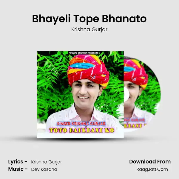 Bhayeli Tope Bhanato mp3 song