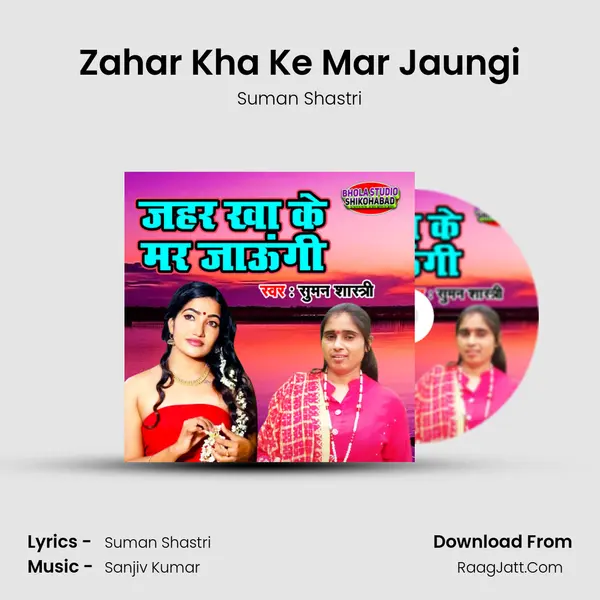 Zahar Kha Ke Mar Jaungi mp3 song