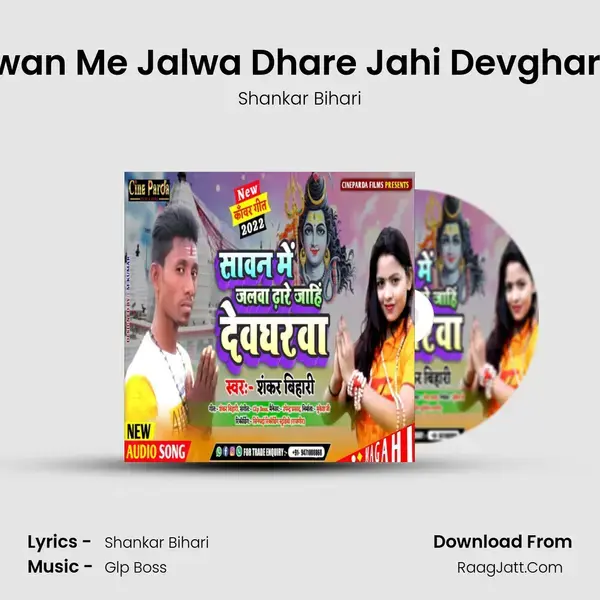 Sawan Me Jalwa Dhare Jahi Devgharwa mp3 song