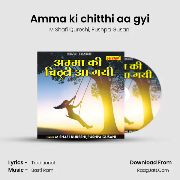 Amma ki chitthi aa gyi mp3 song