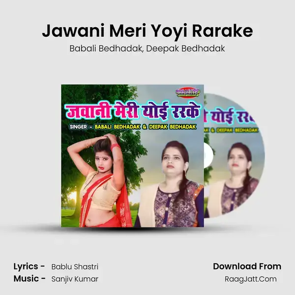 Jawani Meri Yoyi Rarake Song mp3 | Babali Bedhadak