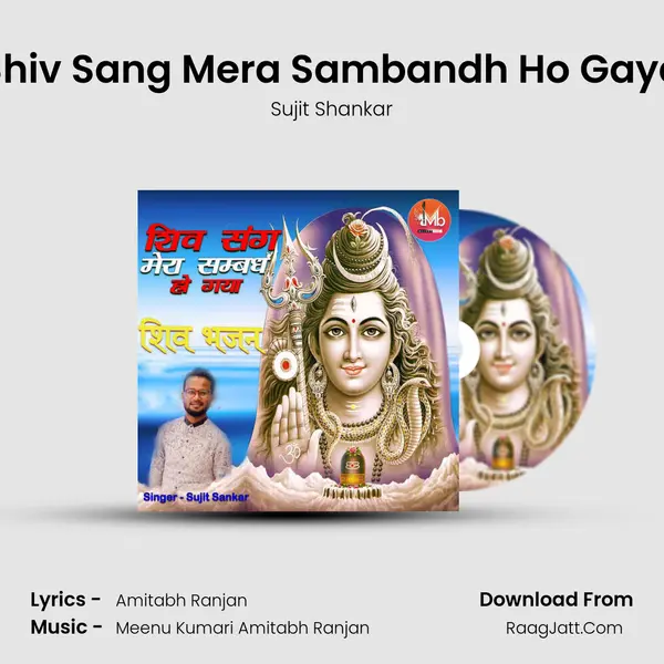 Shiv Sang Mera Sambandh Ho Gaya mp3 song