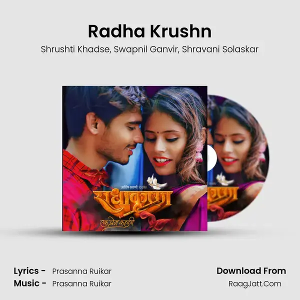 Radha Krushn Song mp3 | Shrushti Khadse