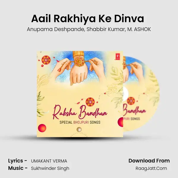 Aail Rakhiya Ke Dinva (From Ghar Mandir) mp3 song