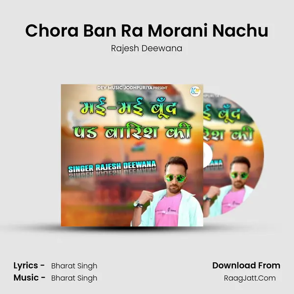 Chora Ban Ra Morani Nachu Song mp3 | Rajesh Deewana