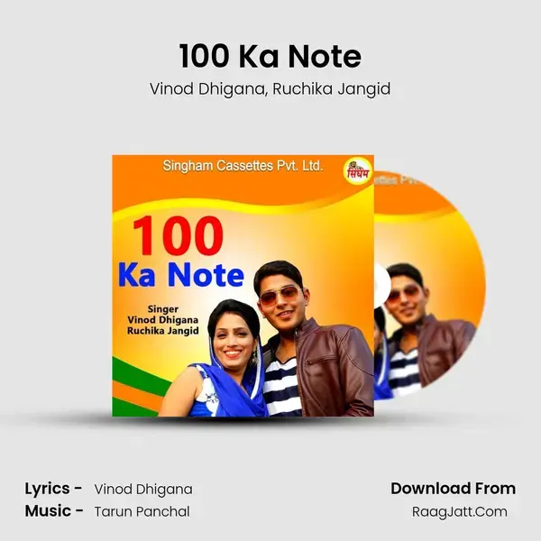 100 Ka Note mp3 song